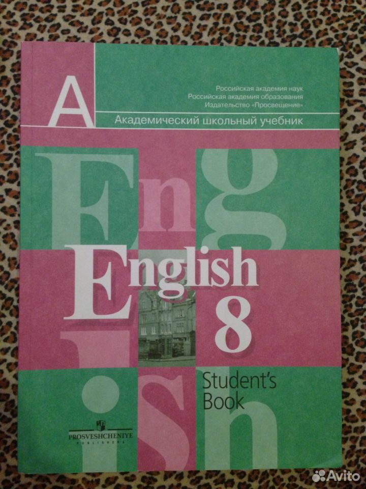 Учебник Английского Языка Кузовлев 3 Класс