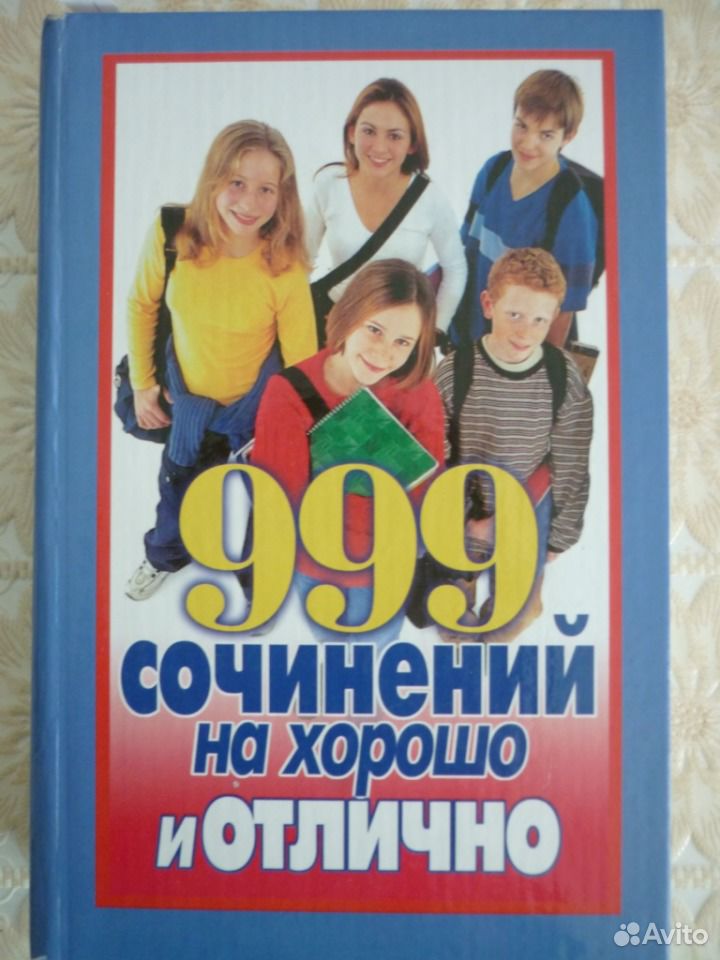 Читать книгу их было 999