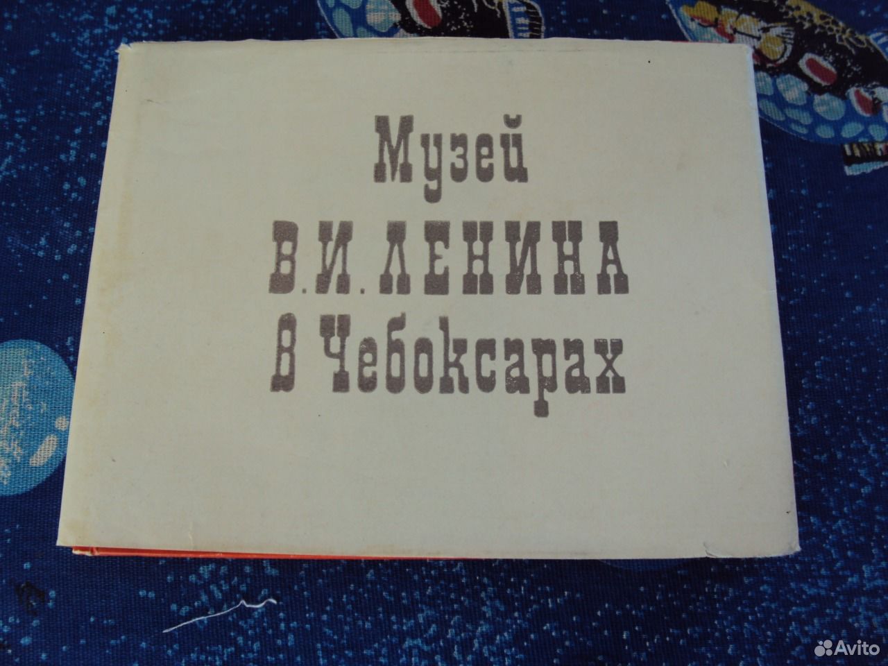 Продажа Книг На Авито В Чебоксарах Сегодня