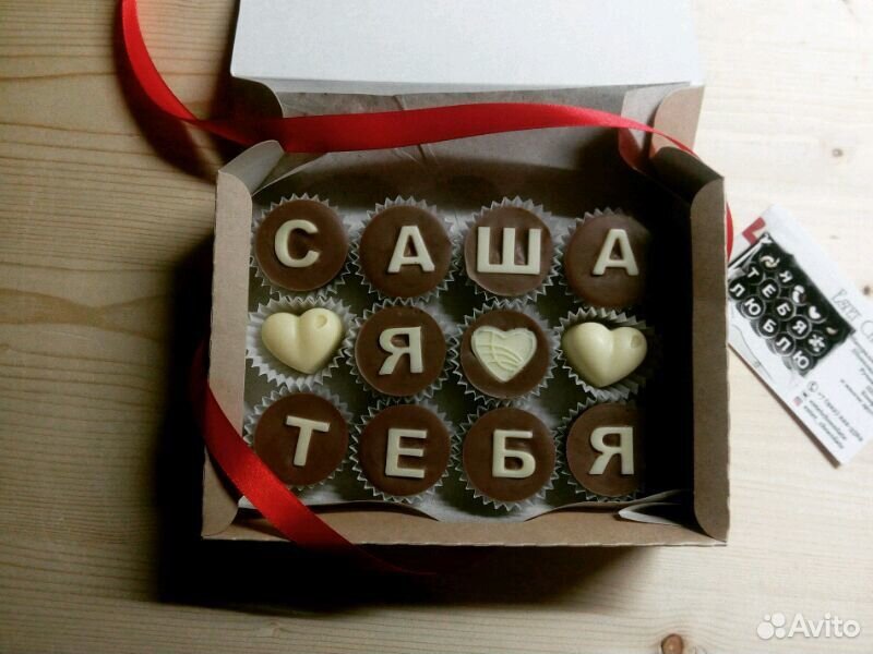 подарки на букву я. подарки на букву я. треугольные конфеты с буквой s. подарки на букву я. красивые подарки.