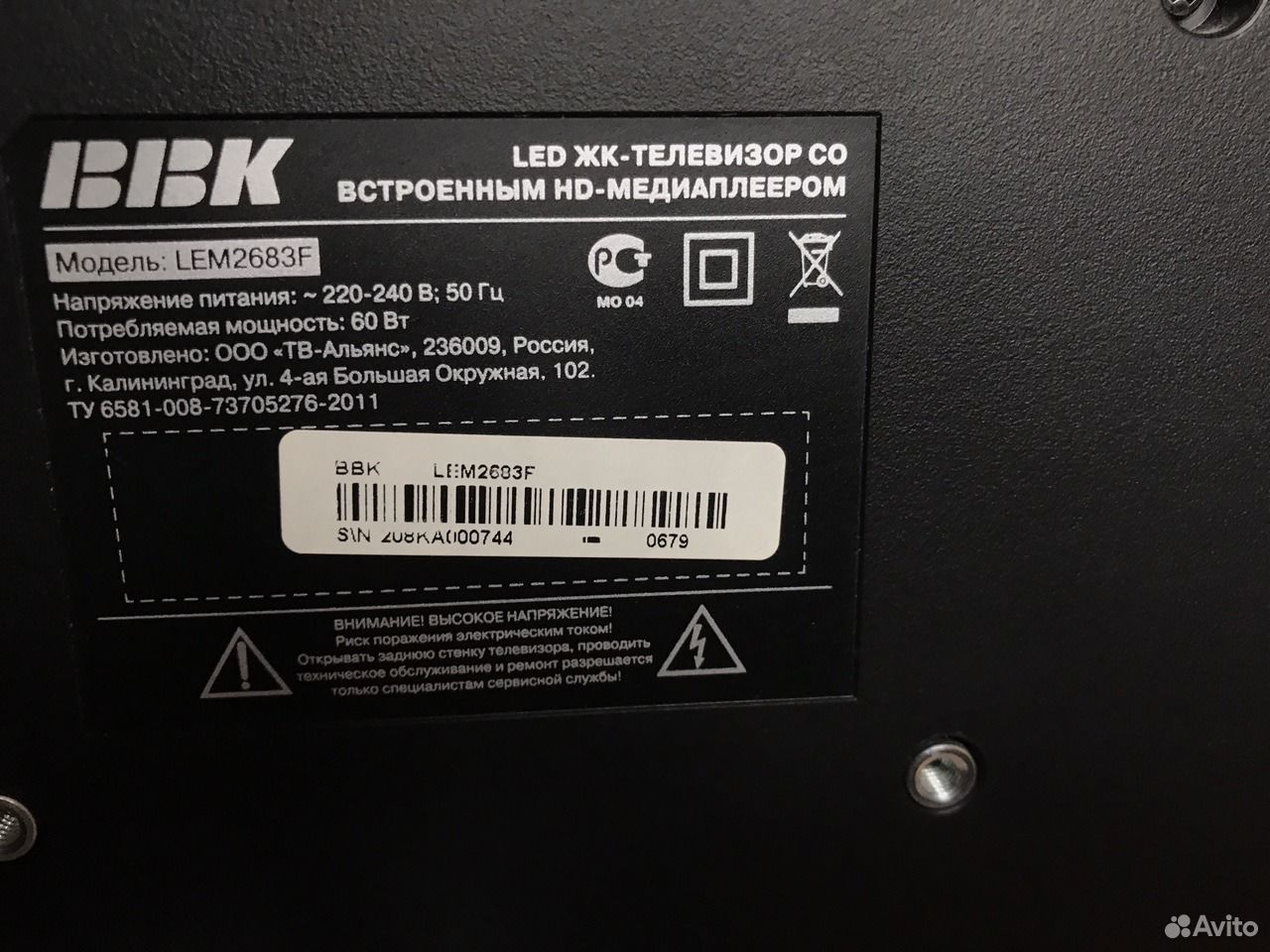 Код телевизора bbk. BBK lem2292f. BBK lem2685dtg. Телевизор BBK 24. Телевизор BBK старые модели.