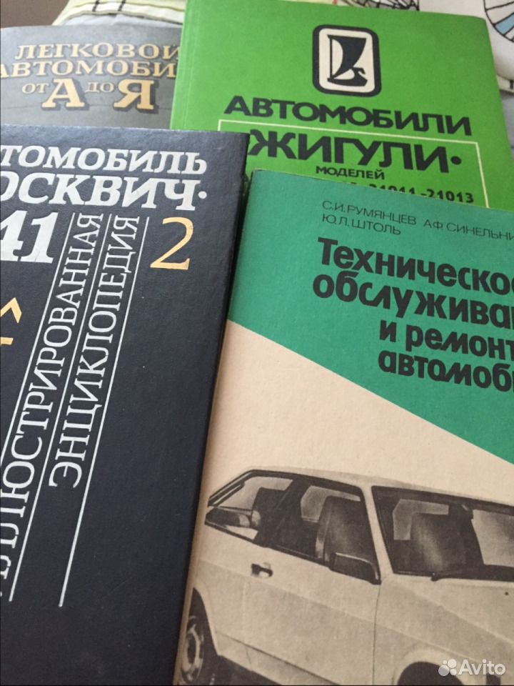 Универсальное пособие автомобиль. Пособие машина безопасности. Самоучитель безопасной езды Пинт.