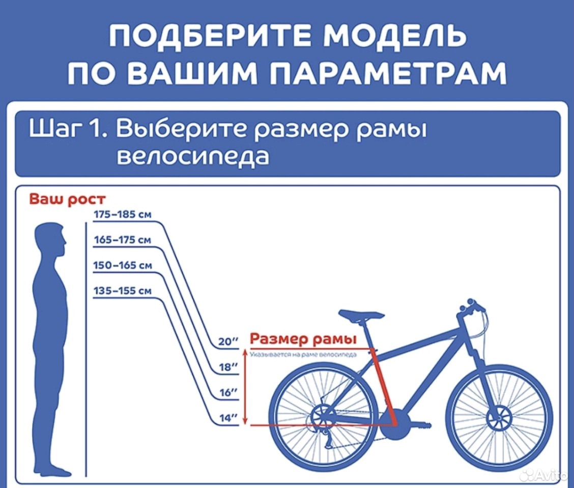 Подбор велосипеда по параметрам. Велосипед диаметр колес 26 размер рамы 18.5. Таблица подбора рамы детского велосипеда по росту. Размер рамы шоссейного велосипеда по росту таблица мужчины. Рама велосипеда stels по росту.