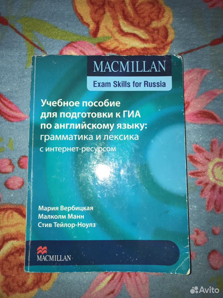 Macmillan skills for exams гиа. Macmillan учебники. Учебное пособие для подготовки к ГИА по английскому языку Macmillan. Пособие Macmillan ГИА. Учебное пособие для подготовки ГИА Макмиллан.