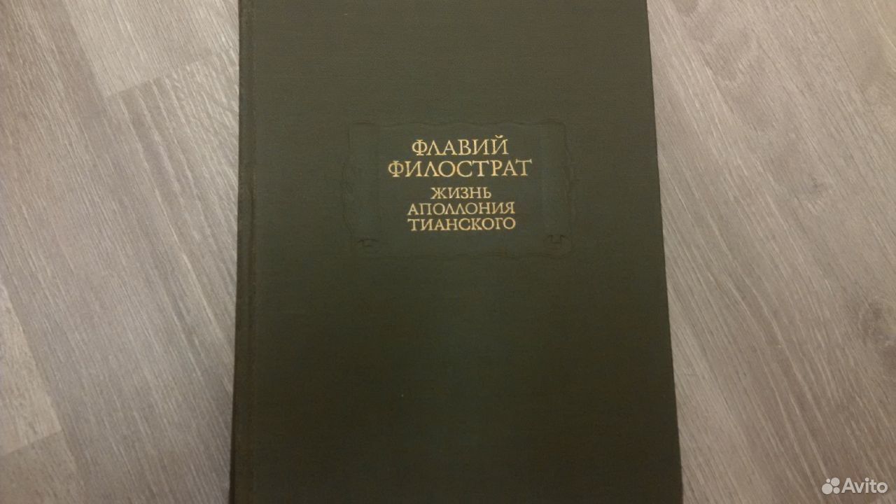 Книга филострат картины