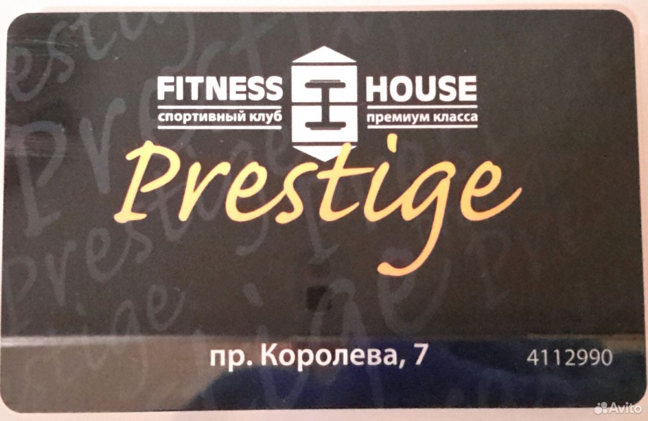 Фитнес хаус престиж абонемент. Фитнес Хаус Хаус Престиж абонемент. Fitness House Prestige Королева 7. Фитнес Хаус в Славянке СПБ абонемент. Фитнес Хаус Престиж Санкт-Петербург перечень.