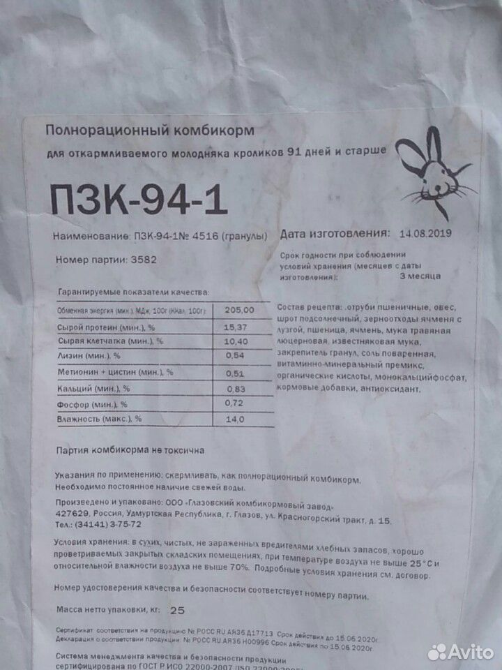 Зерно отруби фураж комбикорм купить на Зозу.ру - фотография № 7