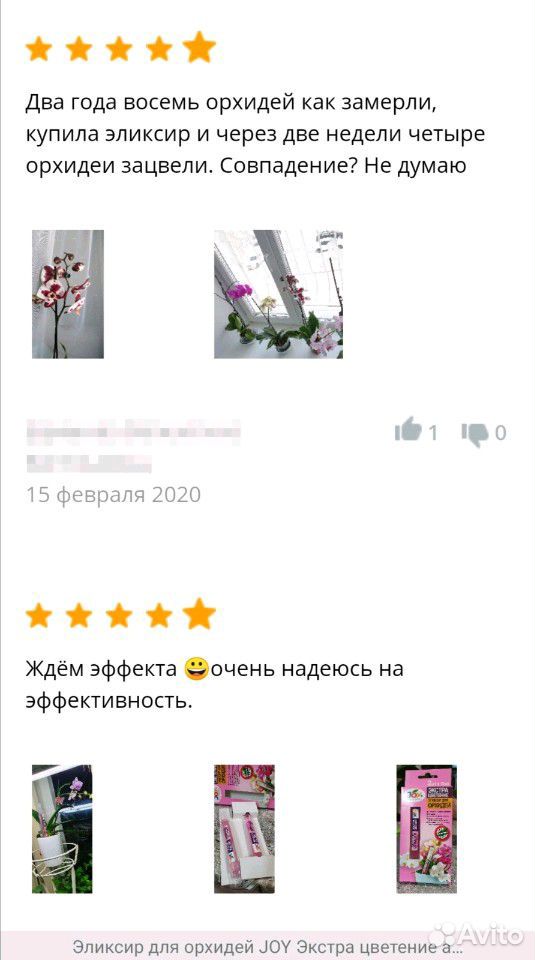 Эликсир для орхидей купить на Зозу.ру - фотография № 4