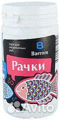 Корма для рыбок купить на Зозу.ру - фотография № 1