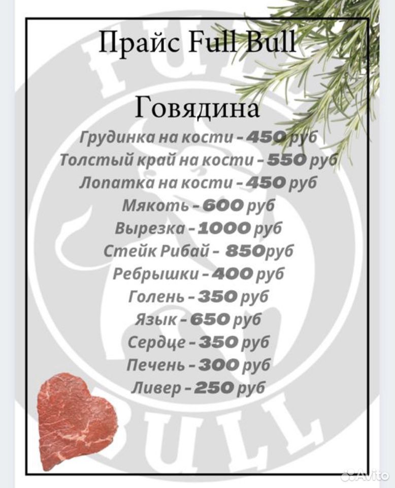 Мясо говядины купить на Зозу.ру - фотография № 10