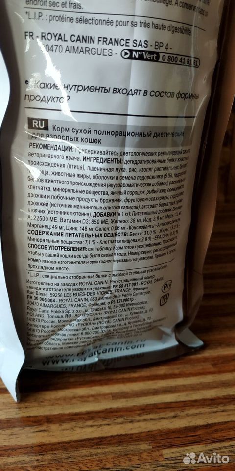 Gastrointestinal Fibre Response купить на Зозу.ру - фотография № 7
