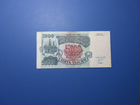 5000 рублей 1992 года, Российская Федерация объявление продам