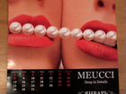 Календарь настенный «Губы» объявление продам