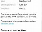 Skoda Octavia 1.4 AMT, 2014, 88 000 км объявление продам