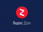 Канал Яндекс Дзен объявление продам