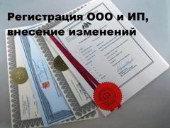 Регистрация ип в уренгое бумаги для регистрации ип