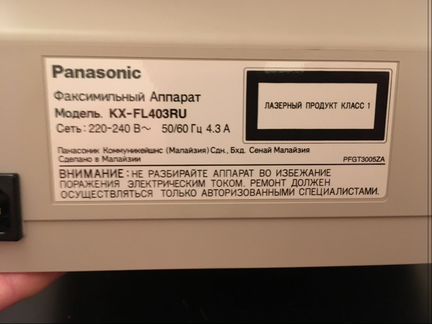 Факс лазерный Panasonic KX-FL403RU новый