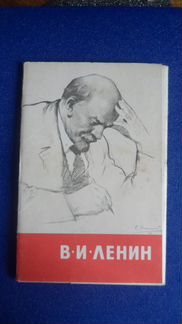 Набор открыток В.И.Ленин 1967г