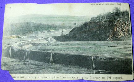 Забайкальская железная дорога. Россия. До 1917 г