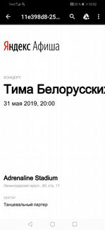 Концерт тима белорусских 31 мая в 20-00