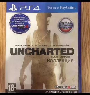 PS4 uncharted
