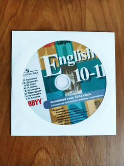 Английский язык 10-11 класс В.П. Кузовлев