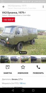 УАЗ 452 Буханка 2.4 МТ, 1979, фургон, битый