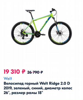 Велосипед Welt Ridge 2.0d новый