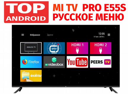 Телевизор Xiaomi Mi Tv Pro E55S - Русский Язык