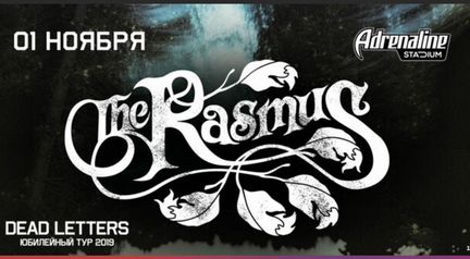 Продам 3и билета на концерт the Rasmus в танцпарте