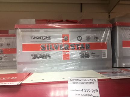 Аккумулятор SilverStarHibrid-95 обратная полярност