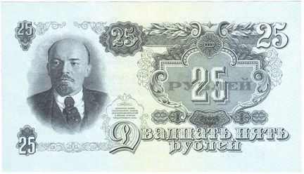 25 рублей 1947 Года состояние aUNC-UNC