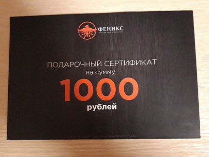 Сертификат на 1000 р на установку окон