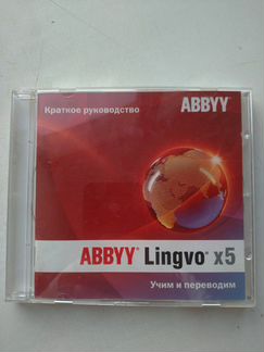 Электронный словарь Abby Lingvo x5