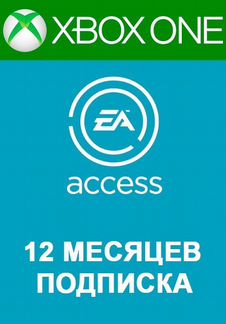 EA access 1 год