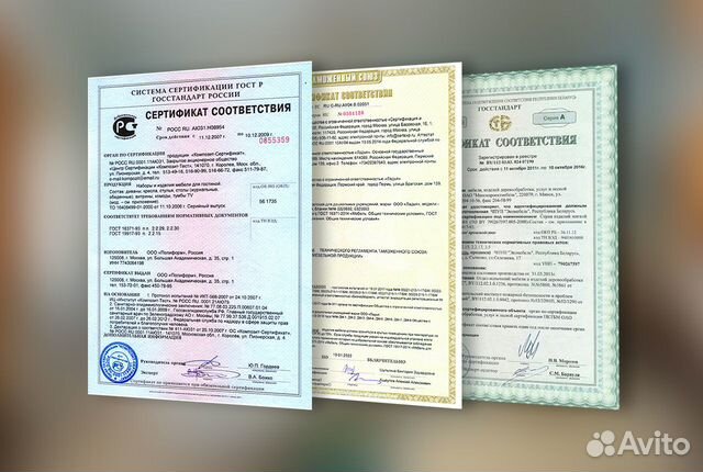 Сертификат/Декларация соответствия