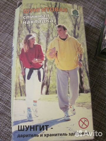 Шунгитовая спинная накладка