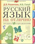 Репетитор по русскому языку Репетитор по русскому языку