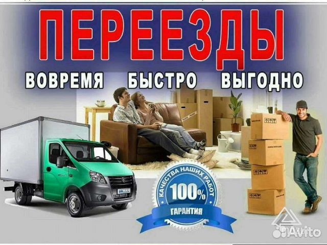 Грузчики/Переезды/Утилизация мусора