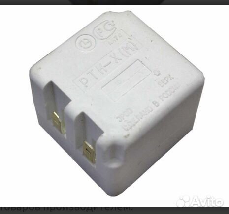 Реле для холодильника