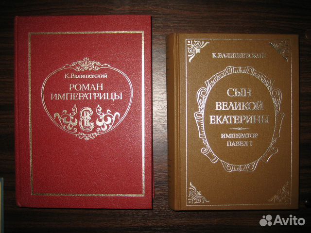 Книги (исторические). Часть 2