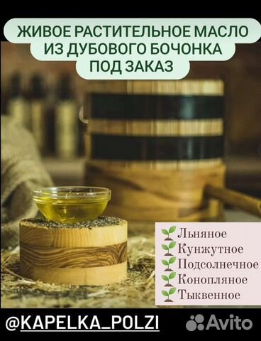 Маслопресс. Сыродавленное масло