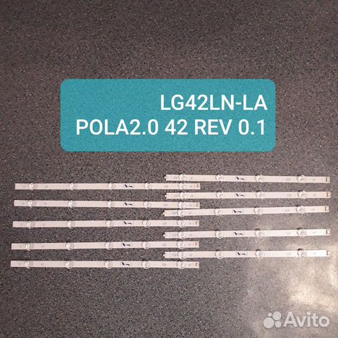 Подсветка LG innotek pola2.0 42