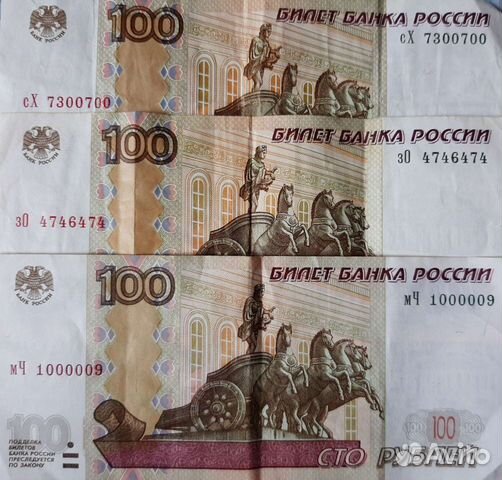 Купюры с красивыми номерами