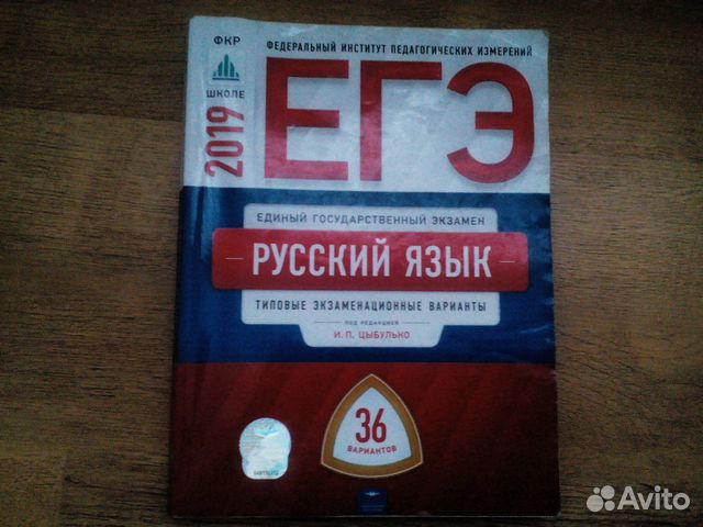 ЕГЭ Русский язык, математика,информатика,обществоз