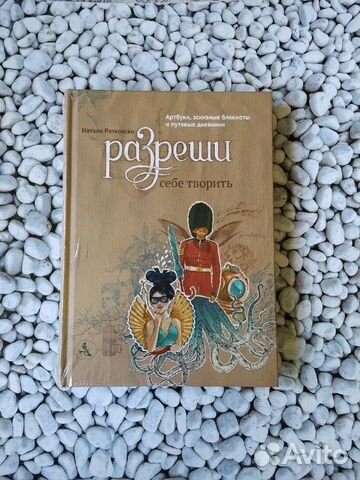 Книги по рисованию, леттерингу и творчеству