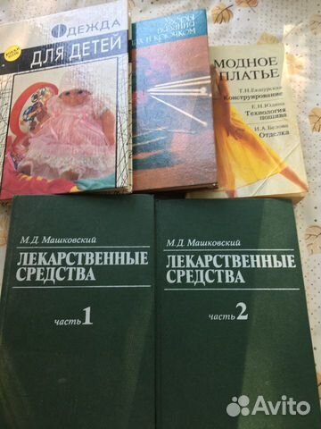 Книги шитье, вязание, мед препараты