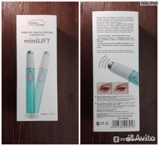 Массажер для глаз Gezatone m809