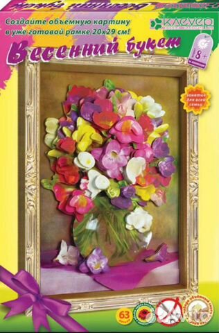 Набор для творчества