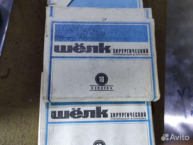 Шелк хирургический СССР